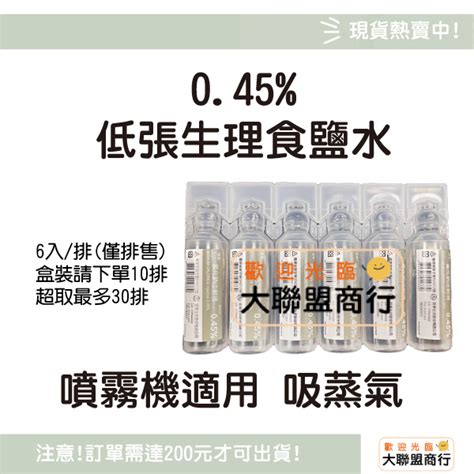 咳嗽 蒸氣|吸蒸氣助解咳化痰？選對生理食鹽水很重要！